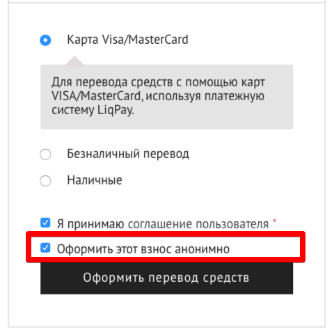 faq-anonymous-1